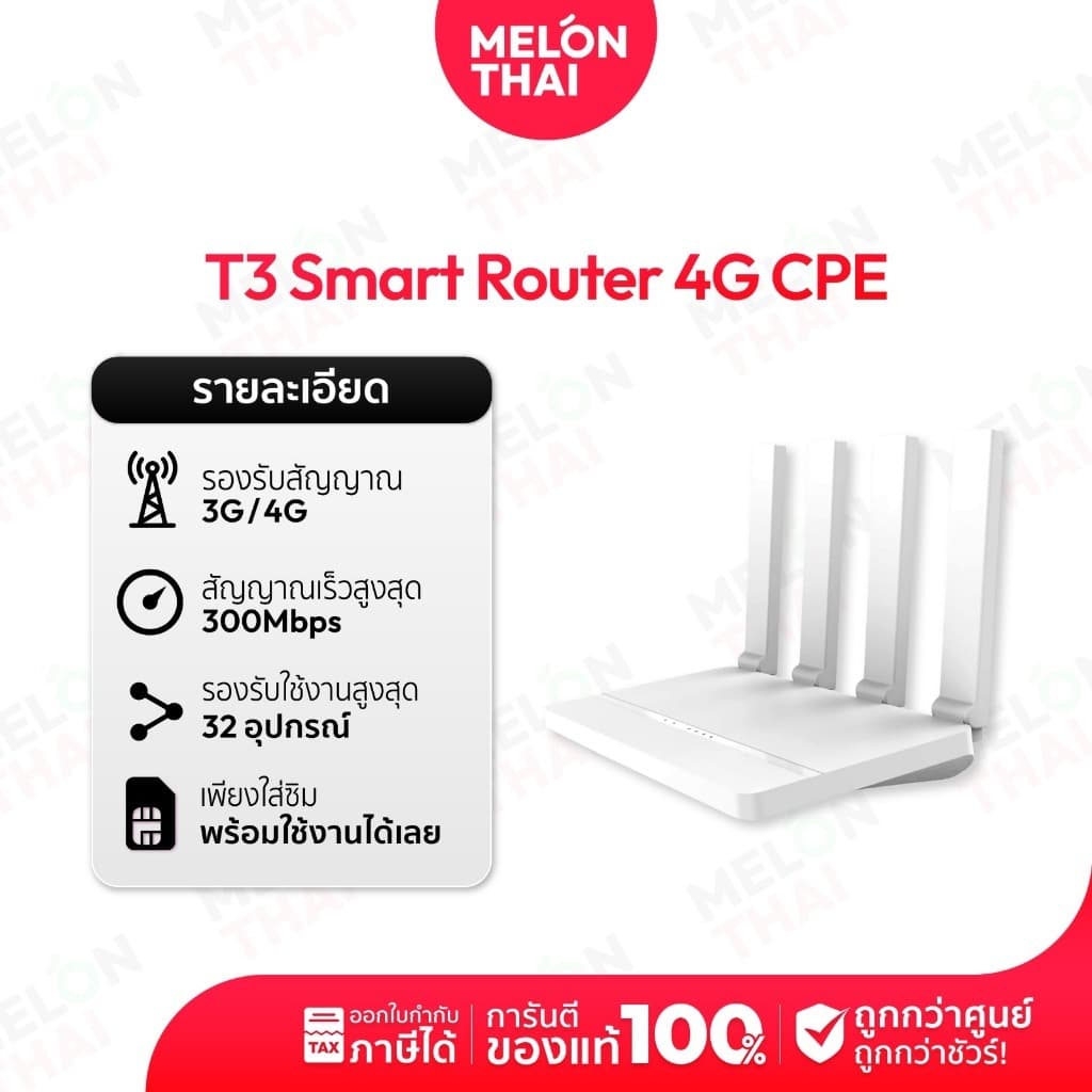 เราเตอร์ TP-Link MR100 /MR105 Pocket WiFi M700 Router D-Link M905 พ็อกเก็ตไวไฟ ซิมเทพ ใส่เราเตอร์ sim รูปที่ 3