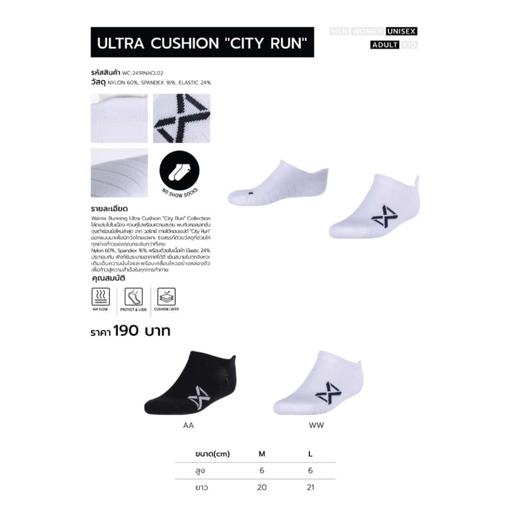 WARRIX ถุงเท้าวิ่งข้อสั้น รุ่น ULTRA CUSHION CITY RUN รูปที่ 2