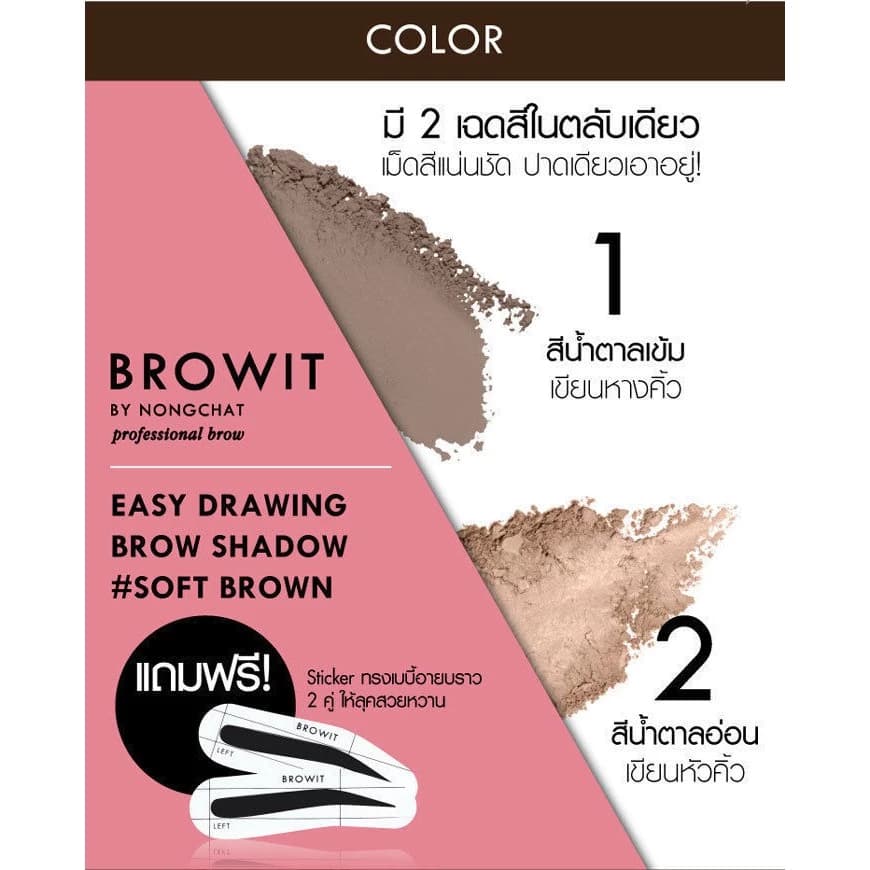 Browit By NongChat Series I Easy Drawing Brow Shadow 4g ที่เขียนคิ้วแบบฝุ่น กันน้ำ กันเหงื่อ รูปที่ 7