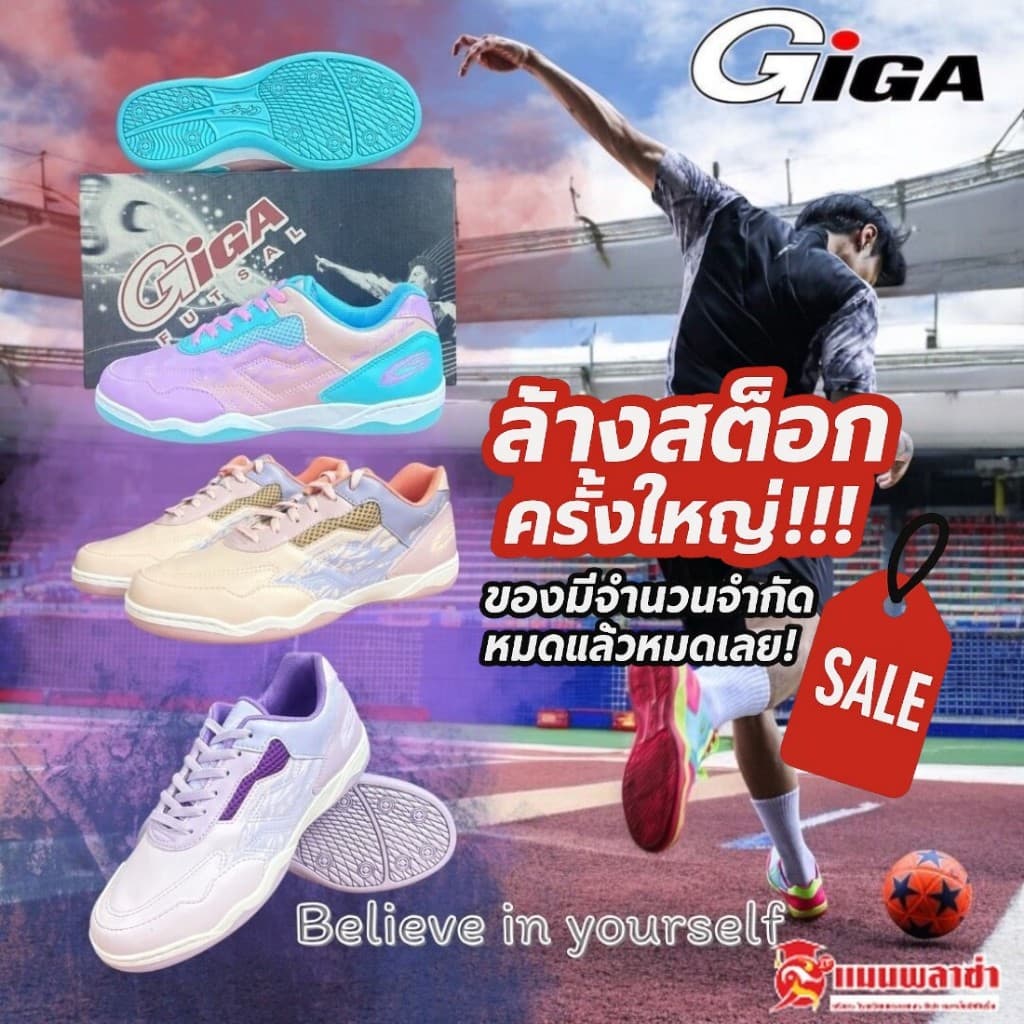 GIGA รองเท้าฟุตซอล รองเท้าผ้าใบ GG รุ่น FG429 รูปที่ 1