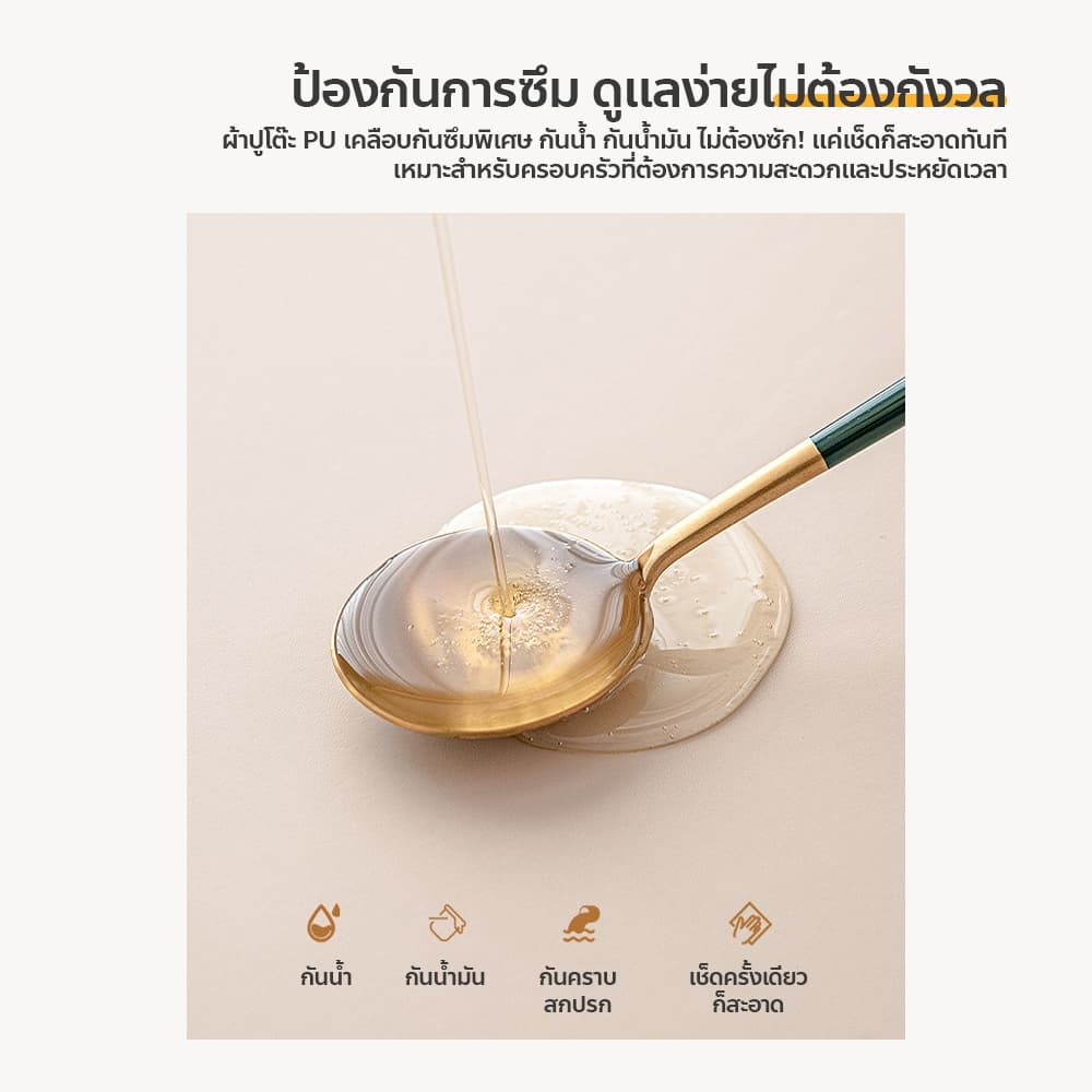 ผ้าคลุมโต๊ะ หนังแกะ แบบเต็มผืน ทำความสะอาดง่าย เหมาะสำหรับโต๊ะทานข้าว รูปที่ 4