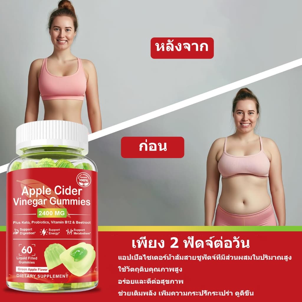 MAMA BEAUTY Apple Cider Vinegar Gummies น้ำส้มสายชูแอปเปิ้ล Support Digestion โปรไบโอติก Fat Burner รูปที่ 3