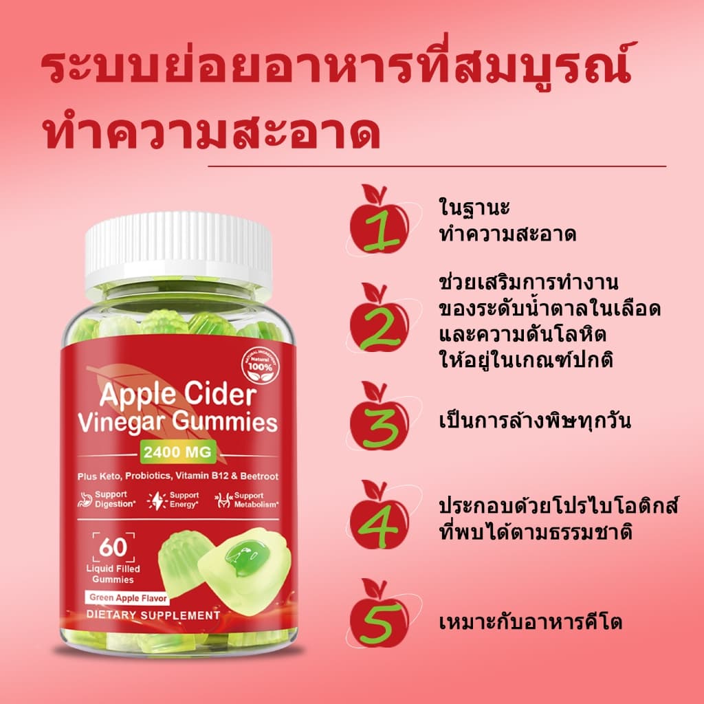 MAMA BEAUTY Apple Cider Vinegar Gummies น้ำส้มสายชูแอปเปิ้ล Support Digestion โปรไบโอติก Fat Burner รูปที่ 7