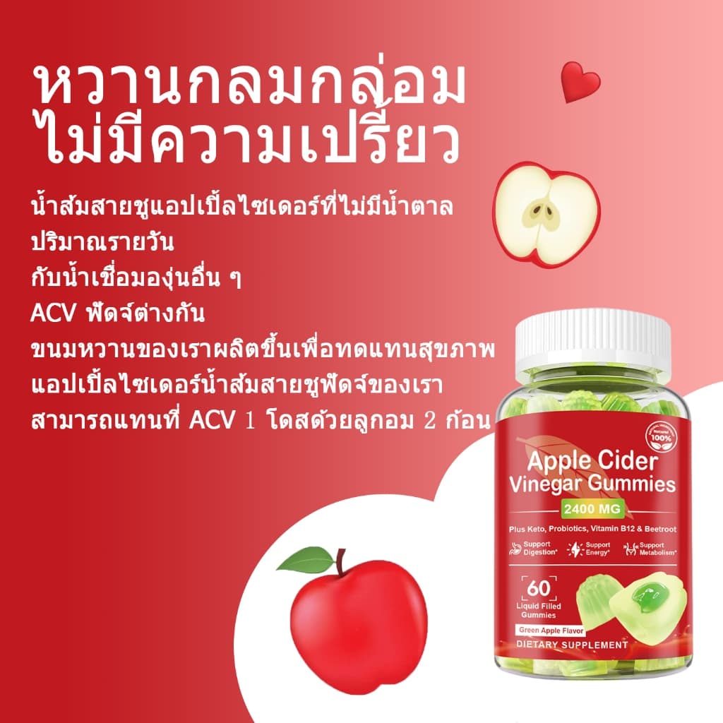 MAMA BEAUTY Apple Cider Vinegar Gummies น้ำส้มสายชูแอปเปิ้ล Support Digestion โปรไบโอติก Fat Burner รูปที่ 8