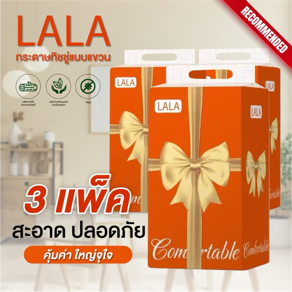 กระดาษทิชชู่ เซท3หิ้ว แบบดึงแขวนผนัง เช็ดหน้า ซึบซับน้ำ เหนียวนุ่ม หนา4ชั้น 880แผ่น รูปที่ 1
