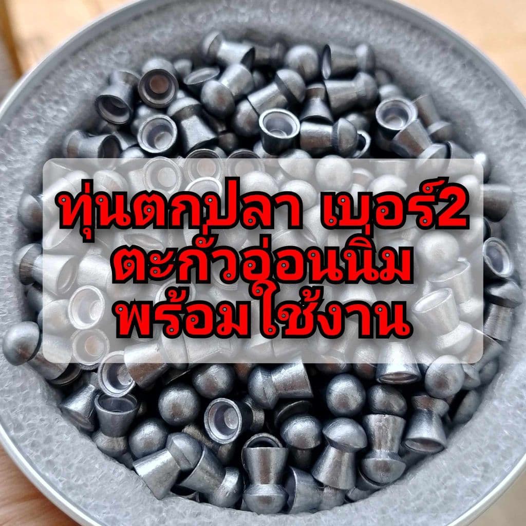 เบอร์ 2 ทุ่นตกปลาตัวถ่วงน้ำหนักเบอร์2ทุ่นจมทุ่นลอย รูปที่ 1