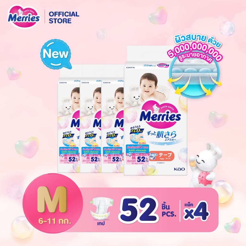 Merries Japan Tape Size M 52x4 pcs. ผ้าอ้อมเด็กเมอร์รี่ส์ชนิดเทป ไซส์ M 52x4 ชิ้น รูปที่ 1