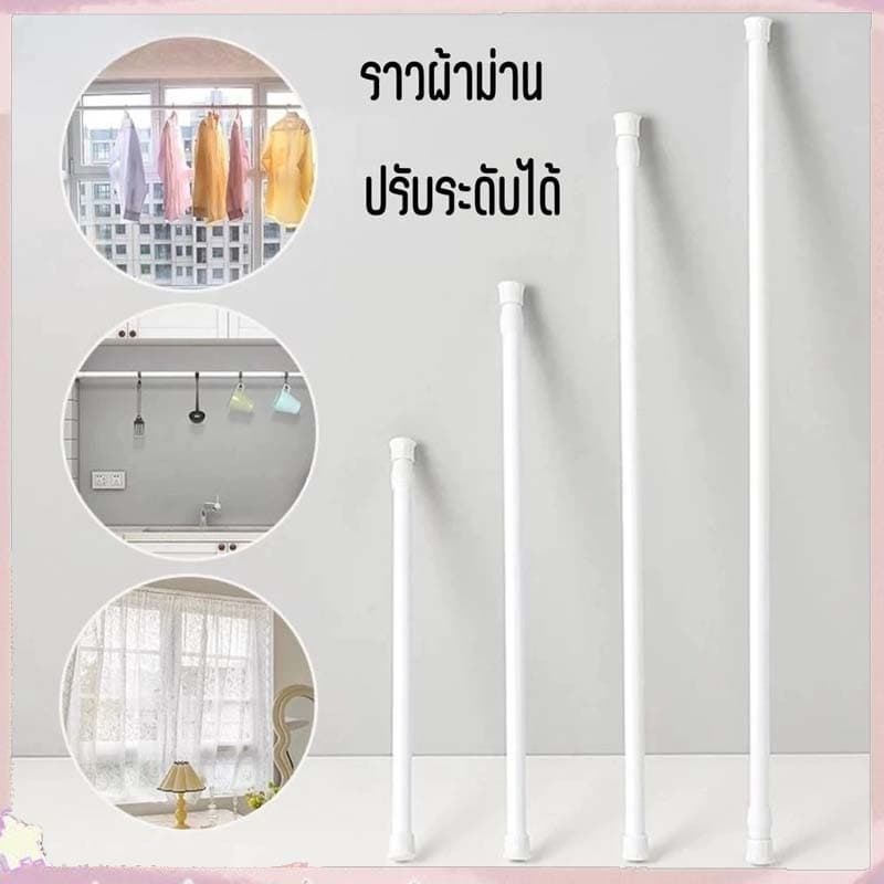 ราวผ้าม่าน ราวตากผ้า ราวม่าน ราวผ้าม่านไม่ต้องเจาะ ราวแขวนผ้าม่านสเตนเลส ที่แขวนผ้า ไม่ต้องเจาะผนัง ราวยืดหดได้ รูปที่ 1