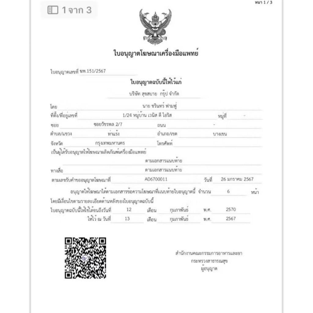 ชุดตรวจคอมโบ ATK 4in1 แบรนด์GICA ชุดตรวจโควิด+ตรวจไข้หวัดใหญ่ +ตรวจRSV รูปที่ 4