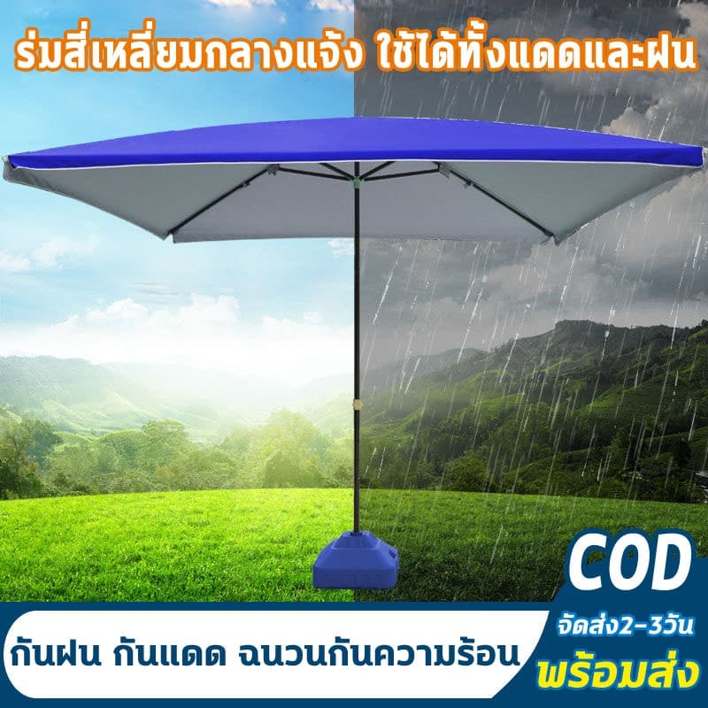 ร่มกันแดดทรงสี่เหลี่ยมหนาพิเศษ 2 x 2 เมตร ผ้ากาวสีเงินหนา ปรับความสูงได้ โครงเหล็กหนาพิเศษ ดมีกัน UV กันแดด กันฝน รูปที่ 1