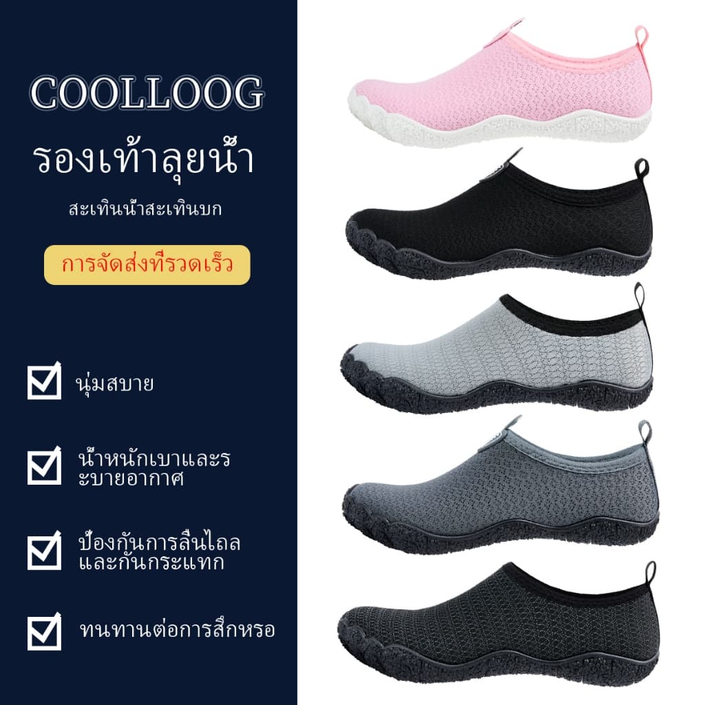 Coolloog รองเท้าเดินชายหาด รองเท้าเดินป่า รองเท้ายูกา แห้งไว กันลื่น ใส่ได้ทั้งหญิงและชาย กีฬาในร่ม รูปที่ 1