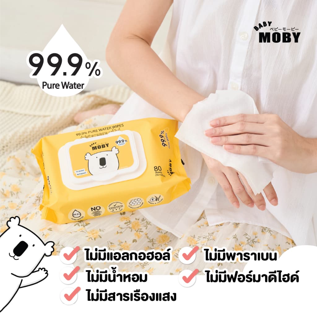 Baby Moby ผ้าเปียก 99.9% เพียววอเตอร์ 80 แผ่น/ห่อ รูปที่ 6