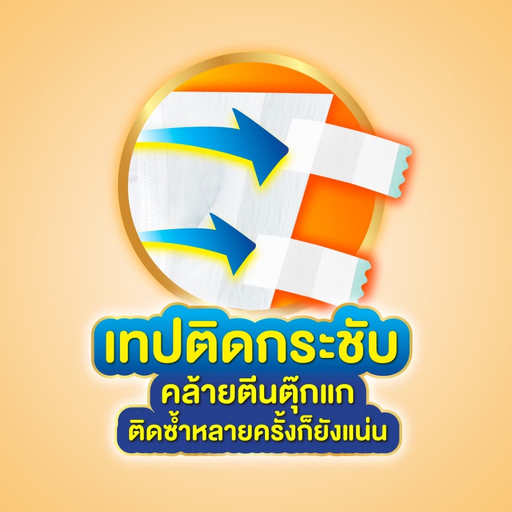 Lifree ไลฟ์รี่ ผ้าอ้อมผู้ใหญ่แบบเทป แห้งสบาย ไซส์ L 24 ชิ้น รูปที่ 4
