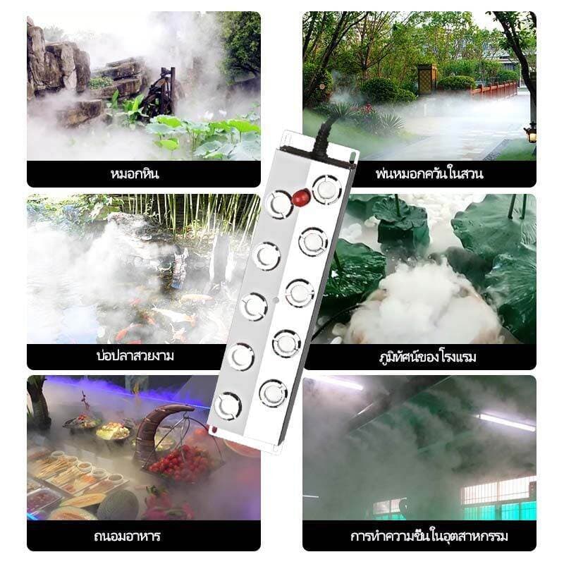 เครื่องทำหมอก อัลตร้าโซนิค 4/6/10หัวฉีด คู่กับพาวเวอร์กันน้ำ เครื่องพ่นหมอก เครื่องทุ่นน้ำแ สแตนเลส304 รูปที่ 9