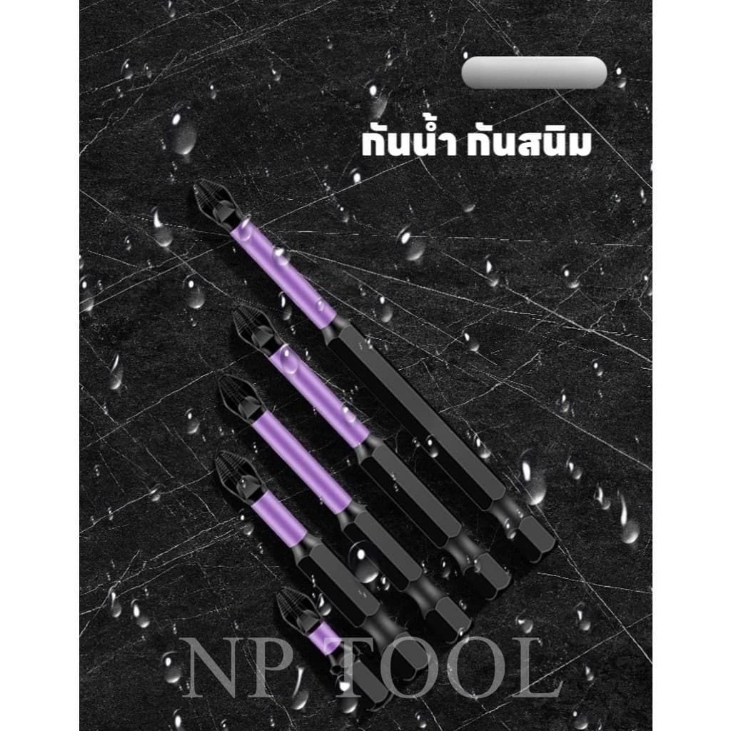 NP-558 ดอกไขควงแม่เหล็ก PH2 กันลื่น เพื่อการยึดสกรูที่ปลอดภัยและมั่นคง รูปที่ 1