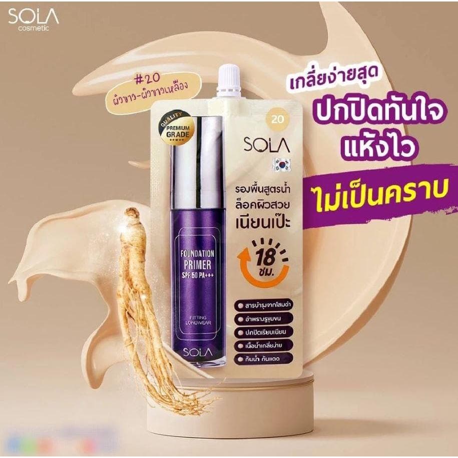 Sola Cushion Ultra Matte/Sola BB Primer/Sola Foundation Primer โซลา ซอง คูชั่น/บีบี/ไพรเมอร์ รูปที่ 5