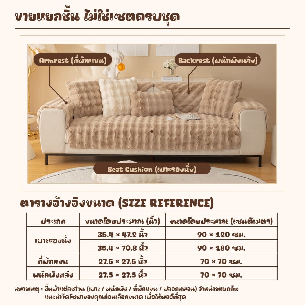 ผ้าคลุมโซฟา กันฝุ่น ผ้าคลุมฟอร์นิเจอร์ ขนกระต่าย นุ่ม สไตล์นอร์ดิก ตกแต่งบ้านสวยงามมาก รูปที่ 4