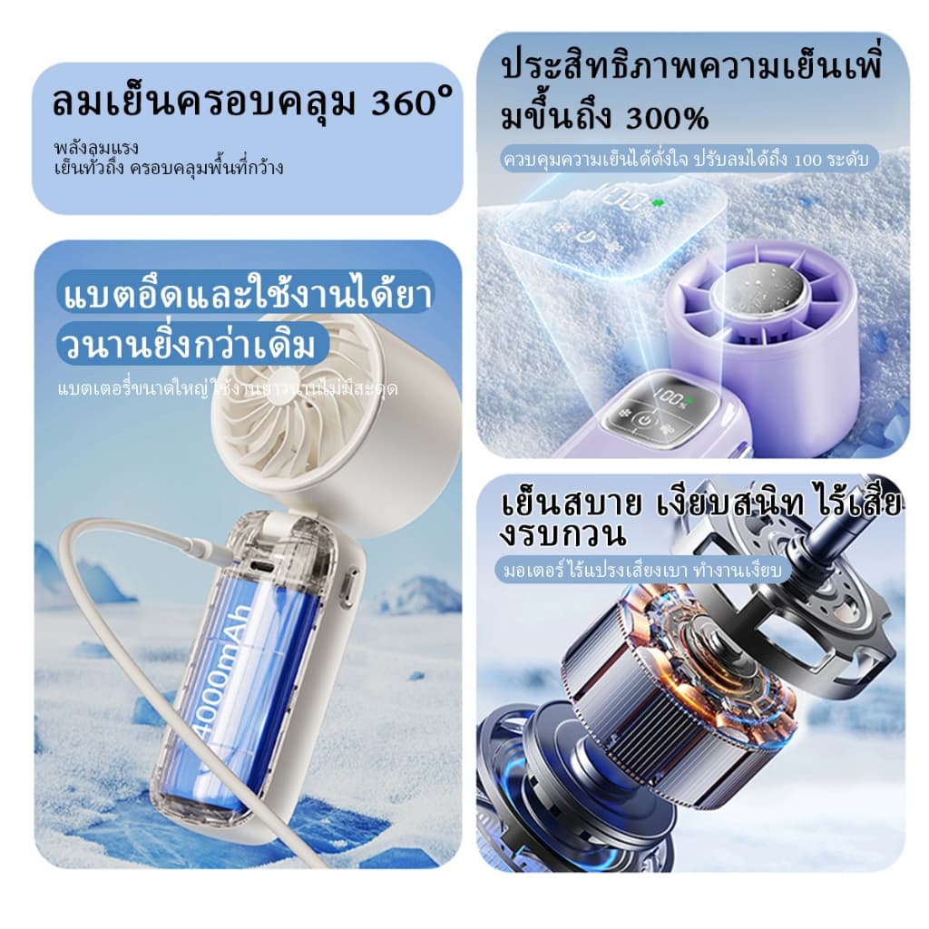 FNKvisionพัดลมพกพา พัดลมมือถือ ความเร็วสูง ทํางานเงียบ ปรับความเร็วได้ พัดลมมือถือพัดลมไอเย็นไฟฟ้าแบบพกพา รูปที่ 7