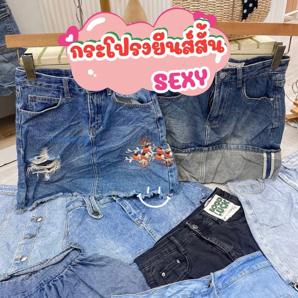 กระโปรงยีนส์สั้น SEXY มือสอง รูปที่ 1