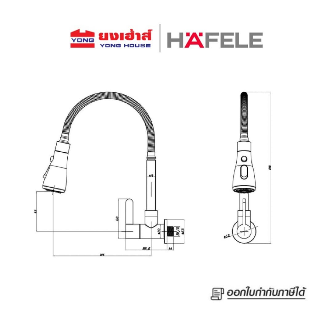 HAFELE ก๊อกซิงค์เดี่ยวติดผนัง รุ่น 495.50.281 ปรับน้ำได้ 2 ระดับ ก๊อกอ่างล้างจาน ก๊อกซิงค์ รูปที่ 3