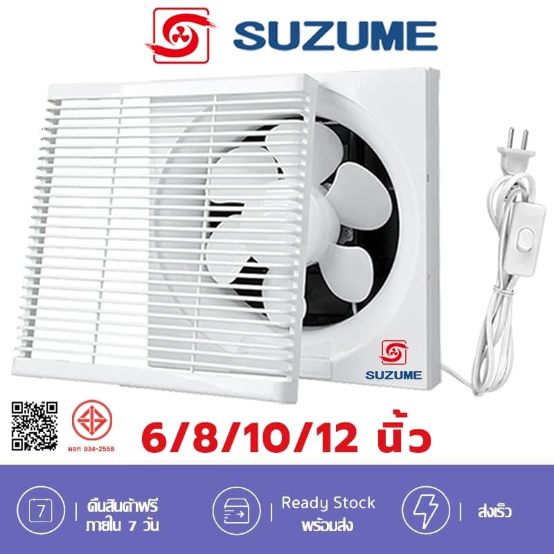 SUZUME พัดลมเจ็ท พัดลมดูดอากาศ ติดตั้งได้ทุกที่ ทนความร้อนสูง มีตัวเลือก 6/8/10/12นิ้ว 220v พัดลมระบายอากาศ รูปที่ 1