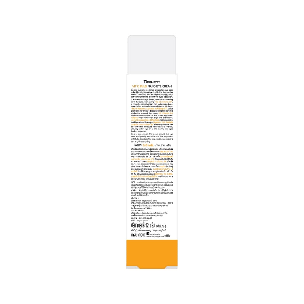 DERMEDY VIT C PLUS NANO EYE CREAM เดอร์มีดี วิตซี พลัส นาโน อาย ครีม รูปที่ 6