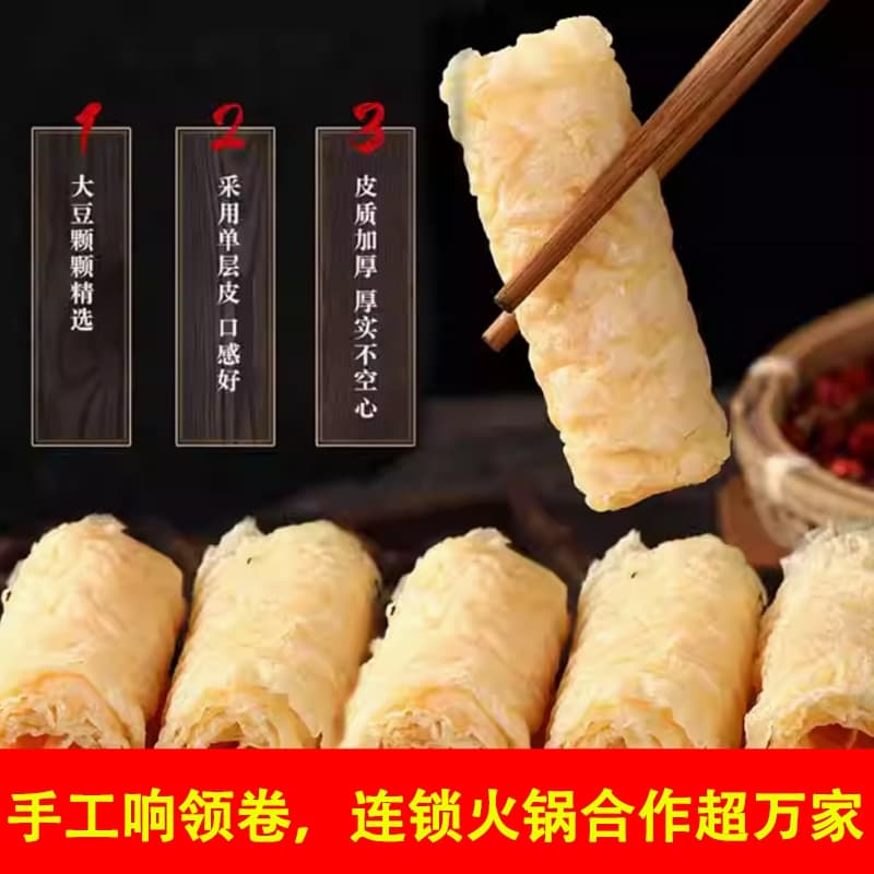 ฟองเต้าหู้ม้วนทอดบรรจุภัณฑ์สูญญากาศส่งออกพิเศษหม้อไฟวัตถุดิบทองม้วน รูปที่ 7