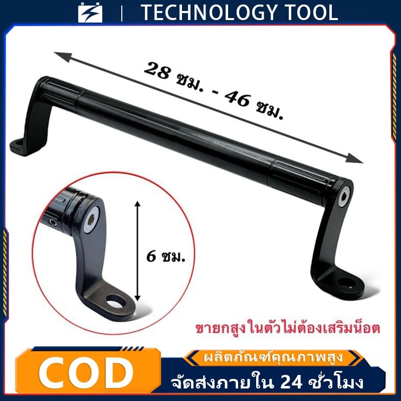 🔥COD🔥BA03 Extension Bar บาร์เสริมยาว สำหรับมอเตอร์ไซด์ Wave XMAX Grand Filano Scoopy Fino ADV บาร์อินโด