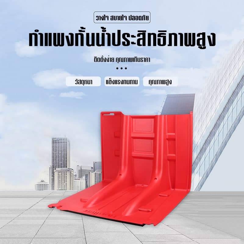 *หนาขึ้น*แผ่นกั้นน้ำท่วม หนึ่งชิ้น = กระสอบทราย 10 ถุง 70.5*68*52.8CM การป้องกันน้ําท่วม แผ่นกันน้ํา กันน้ําท่วม รูปที่ 3