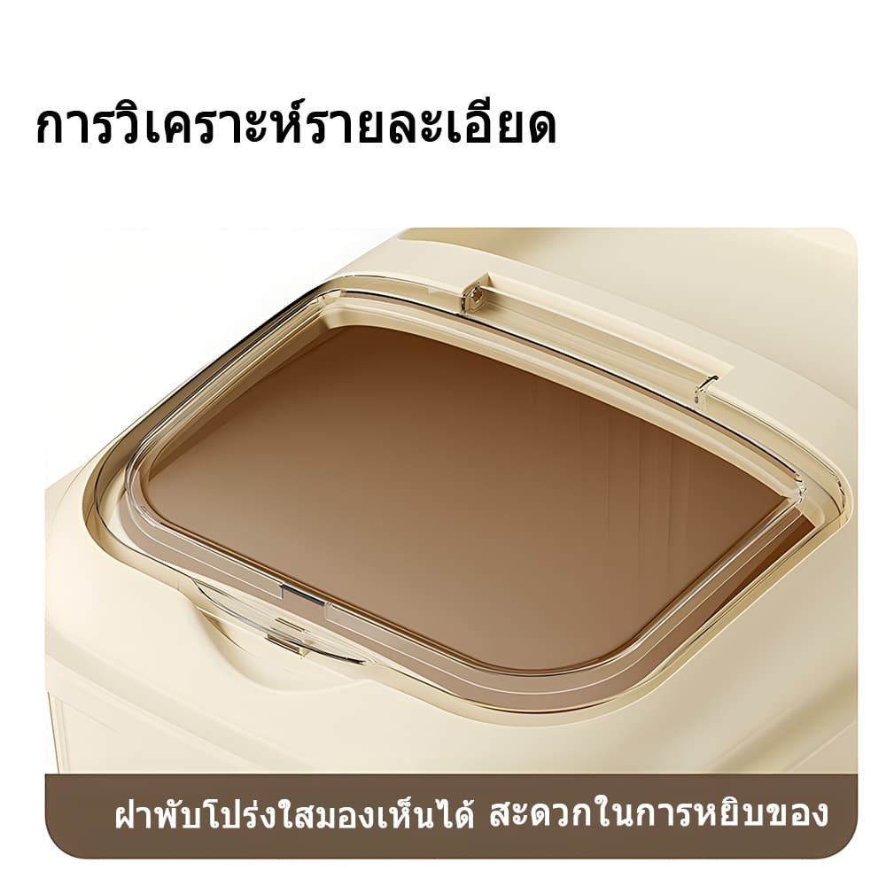 กล่องเก็บอาหารสุนัข ถังใส่อาหารแมว ผนึก กันเเมลง ปิดผนึกป้องกันความชื้น ฝาเปิดได้ 90 องศา มีล้อเลื่อน รูปที่ 9