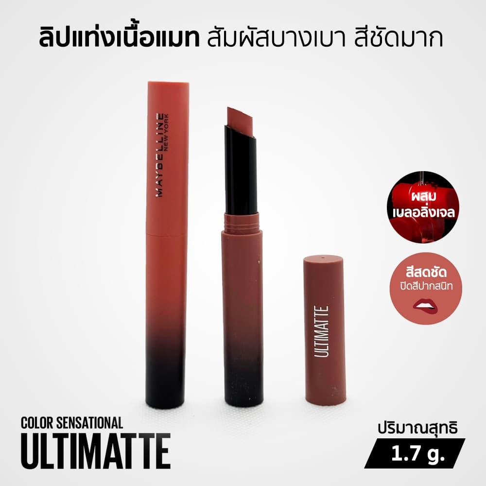 Maybelline Ultimatte Sensational Lipstick ลิปอัลทิแมท ผสมเบลอลิ่งเจล 1.7 กรัม รูปที่ 1