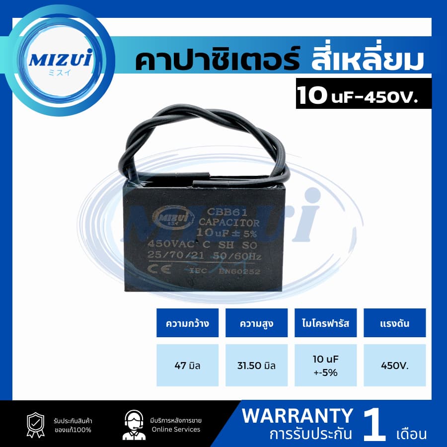 คาปาซิเตอร์ คอนเดนเซอร์ ปั๊มน้ำ ปั๊มลม พัดลม สี่เหลี่ยม 6UF 8UF 10 12 14 16 18 20 25 30 35 รูปที่ 4