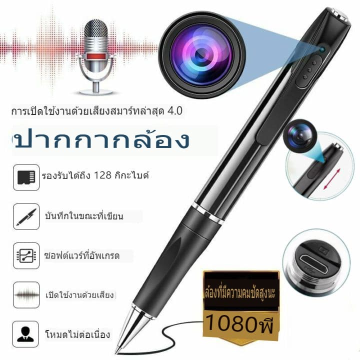 กล้อง V8 Body Mini กล้องปากกา HD กล้องแบบพกพาบันทึกเสียงไร้สายกล้องประชุมคลิกเดียว