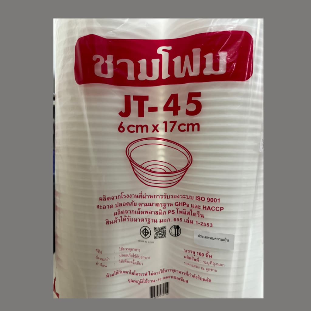 ชามโฟม JT-45 โฟม ใส่อาหาร ก๋วยเตี๋ยว ขนาด 6 cm. × 17 cm. บรรจุ 100 ใบ / แพ็ค รูปที่ 4