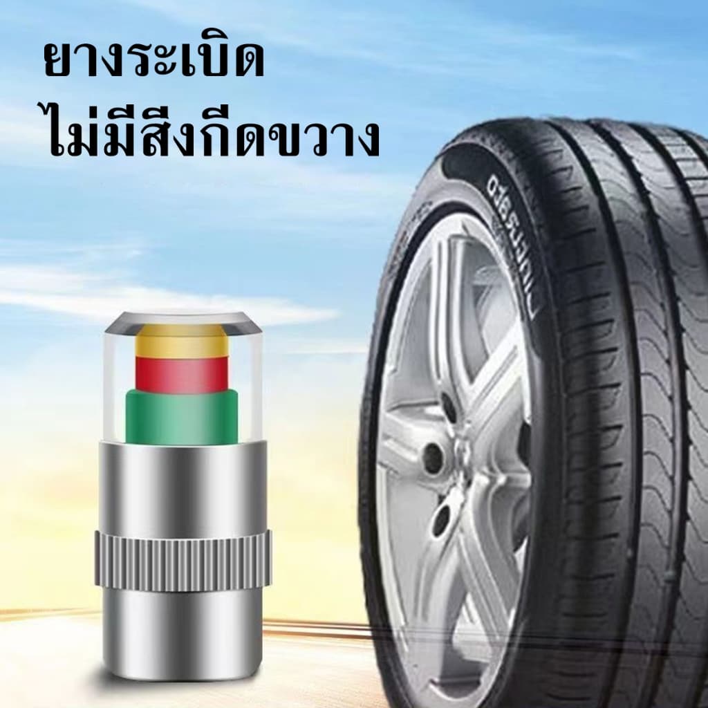 ฝาครอบวาล์วลมยางพร้อมมาตรวัดแรงดันลม ช่วยตรวจสอบและรักษาแรงดันลมยางให้เหมาะสม ป้องกันการรั่วไหล รูปที่ 4