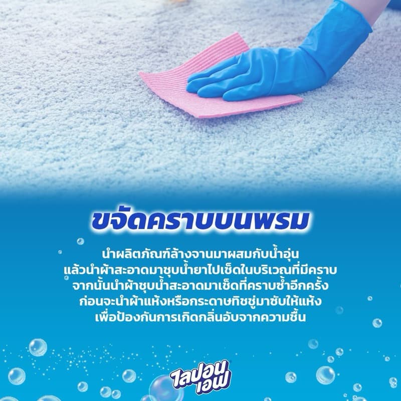 ไลปอน เอฟ ผลิตภัณฑ์ล้างจาน Lipon F สูตรอนามัย ขนาด 800 มล. รูปที่ 8