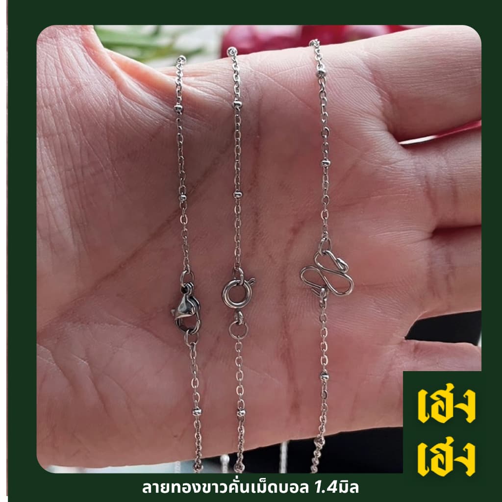 ลายทองขาวคั่นเม็ดบอล สร้อยคอ ข้อมือ เลืกตะขอได้ สแตนเลสแท้เกรด304 ไม่ลอก ไม่ดำ ใส่อาบน้ำได้ปกติ เครื่องประดับ สร้อยคอ ใส รูปที่ 1