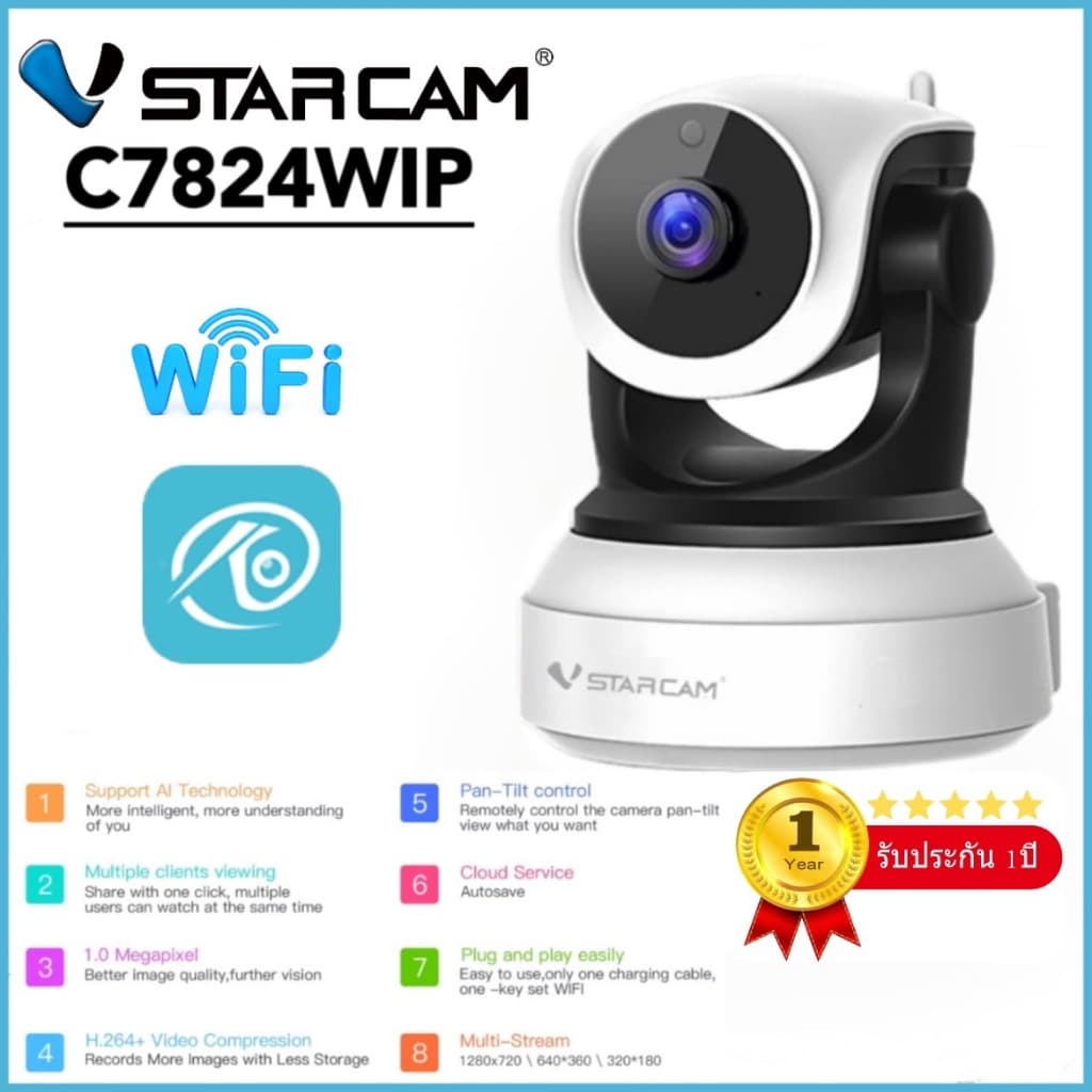 Vstarcam C7824wip กล้องวงจรปิด IP Camera รุ่น C7824 1.0 Mp HD ONVIF รูปที่ 1