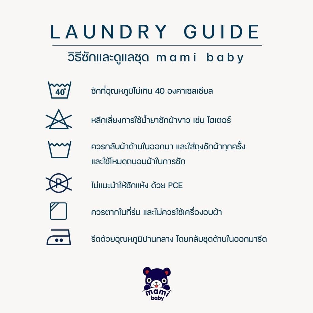 Mami Baby ชุดเซ็ทเสื้อกระดุมสแน็ปหน้าและกางเกงเด็กแรกเกิดถึง 6 เดือน ผ้าคอตตอน | Babytrend รูปที่ 7