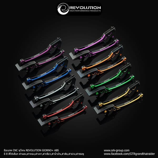 มือเบรค REVOLUTION รุ่น GIORNO+/CBS-ABS รูปที่ 1