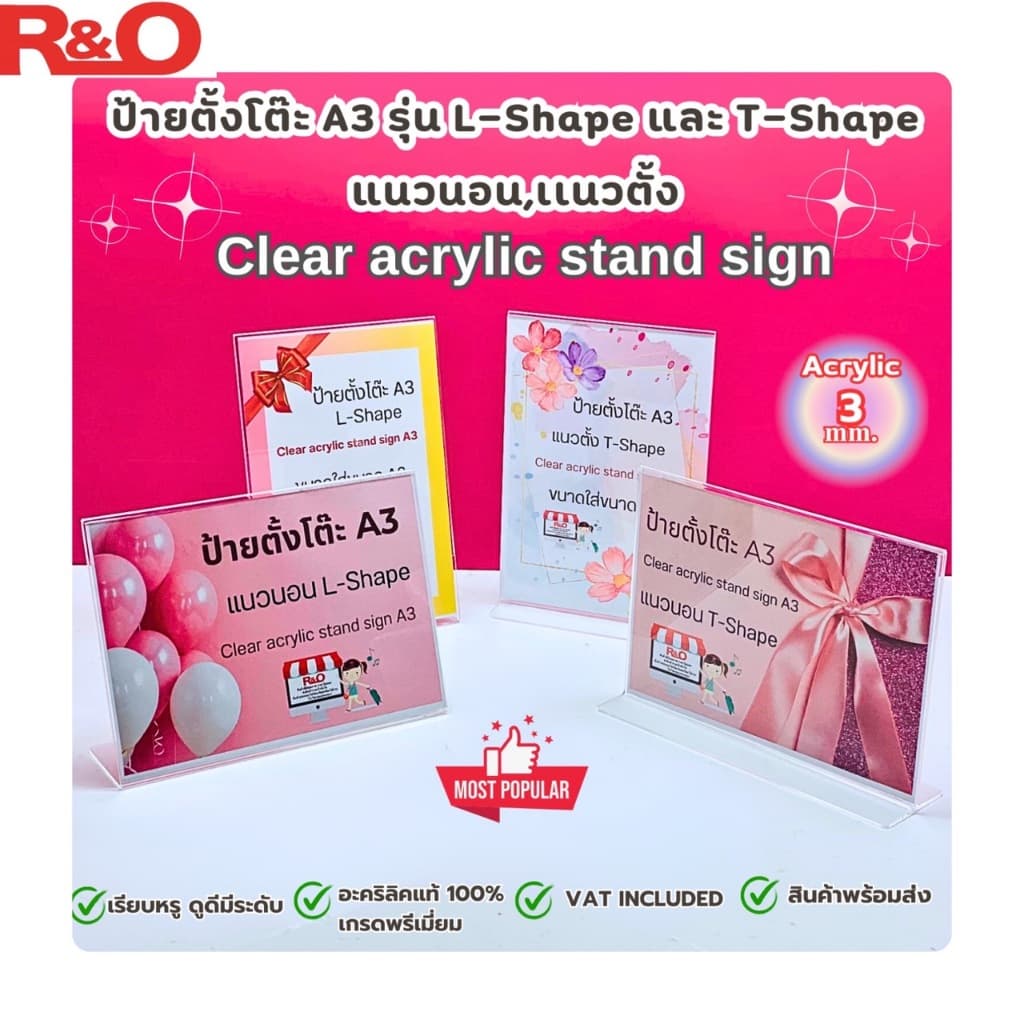 roacrylic ป้ายตั้งโต๊ะ A3 แนวตั้งและแนวนอน ตัว L-Shape รูปที่ 3