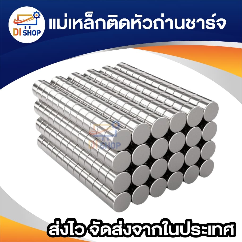10ชิ้น แม่เหล็ก ทรงกลมแบน ทรงกระบอก แม่เหล็กติดหัวถ่านชาร์จ Magnet Neodymium มีให้เลือก ขนาด 4x2mm 4x3mm 4x5mm 5x1.5mm รูปที่ 4