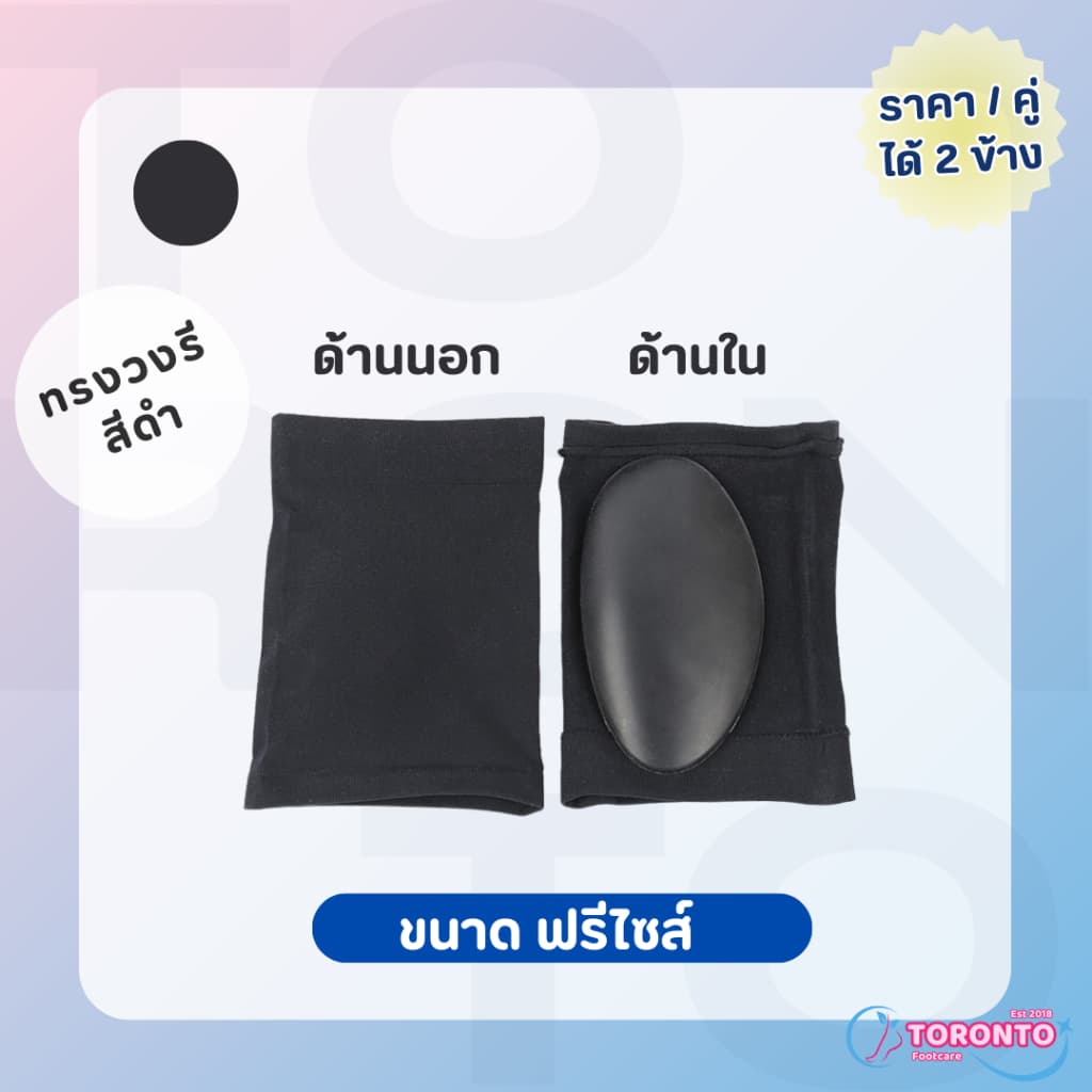ซิลิโคนเสริมอุ้งเท้า ปลอกผ้ารองอุ้งเท้า สำหรับเท้าแบน ลดการเจ็บอุ้งเท้า ใส่สบาย เจลนุ่มผ้ายืดฟรีไซส์ รูปที่ 8