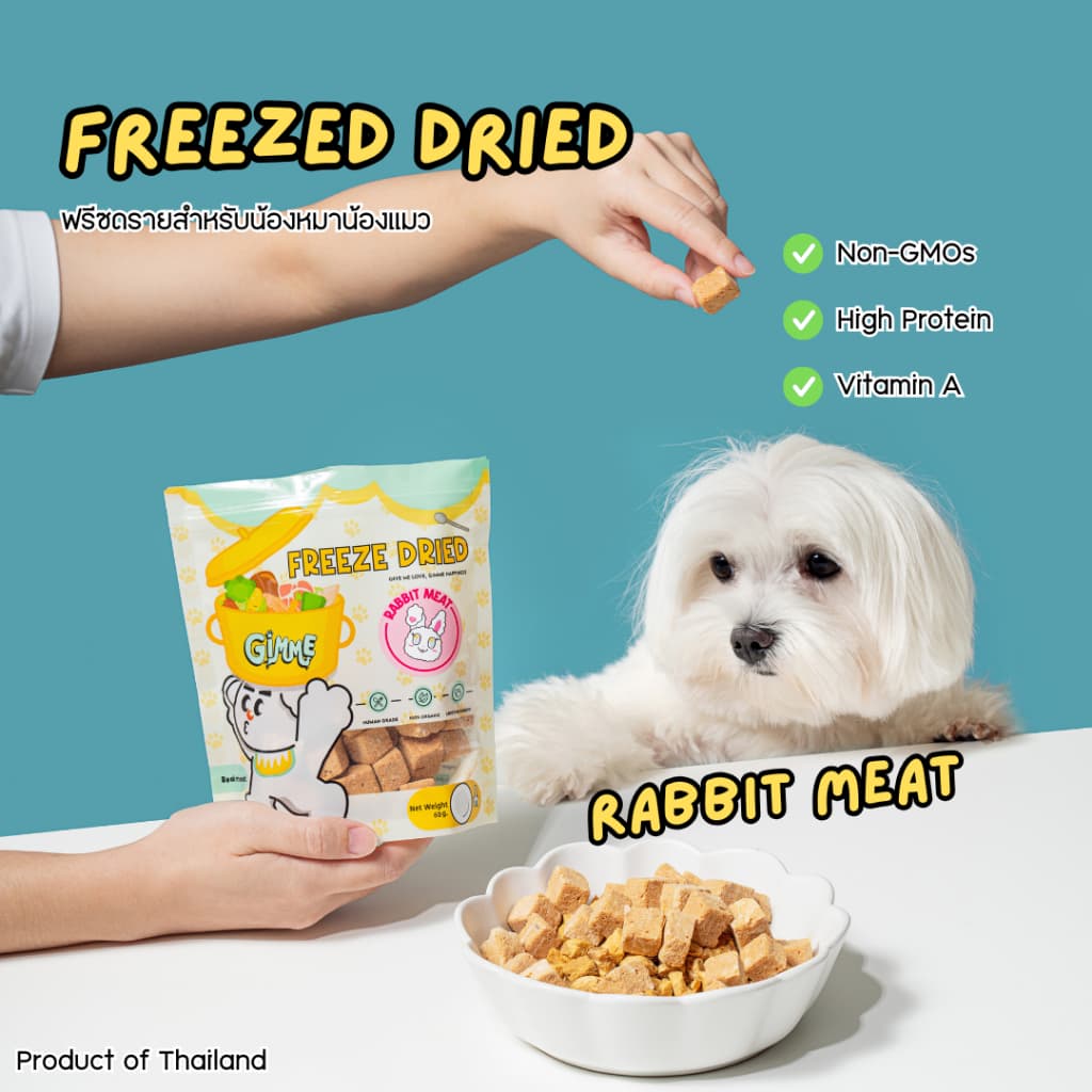 Gimme อาหารฟรีซดรายสำหรับสุนัขและแมว รูปที่ 1