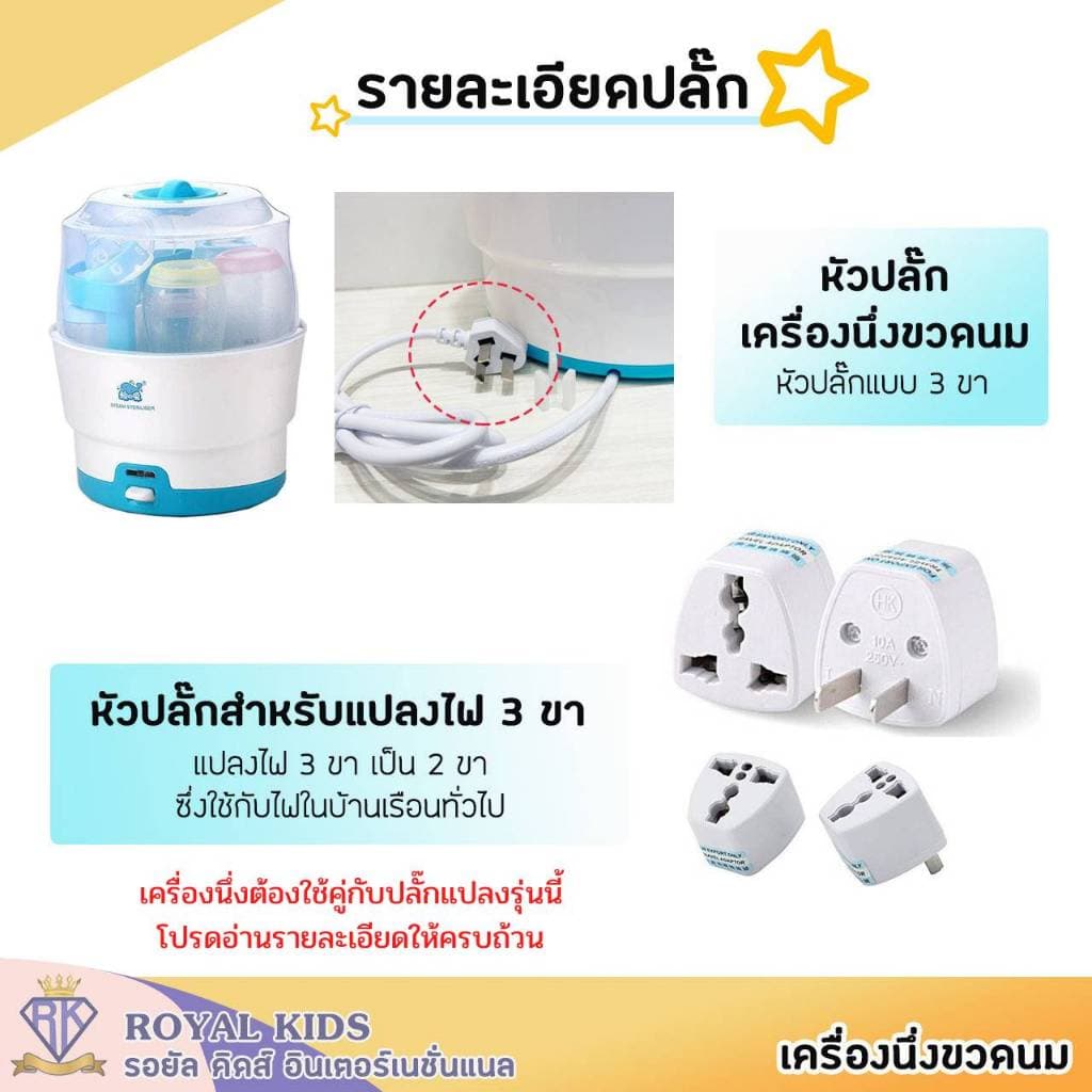 เครื่องนึ่งขวดนมและอุปกรณ์ ที่นึ่งขวดนม ตู้อบฆ่าเชื้อ อุปกรณ์ฆ่าเชื้อ เครื่องนึ่งขวด 8 นาที 6 ขวด รูปที่ 9