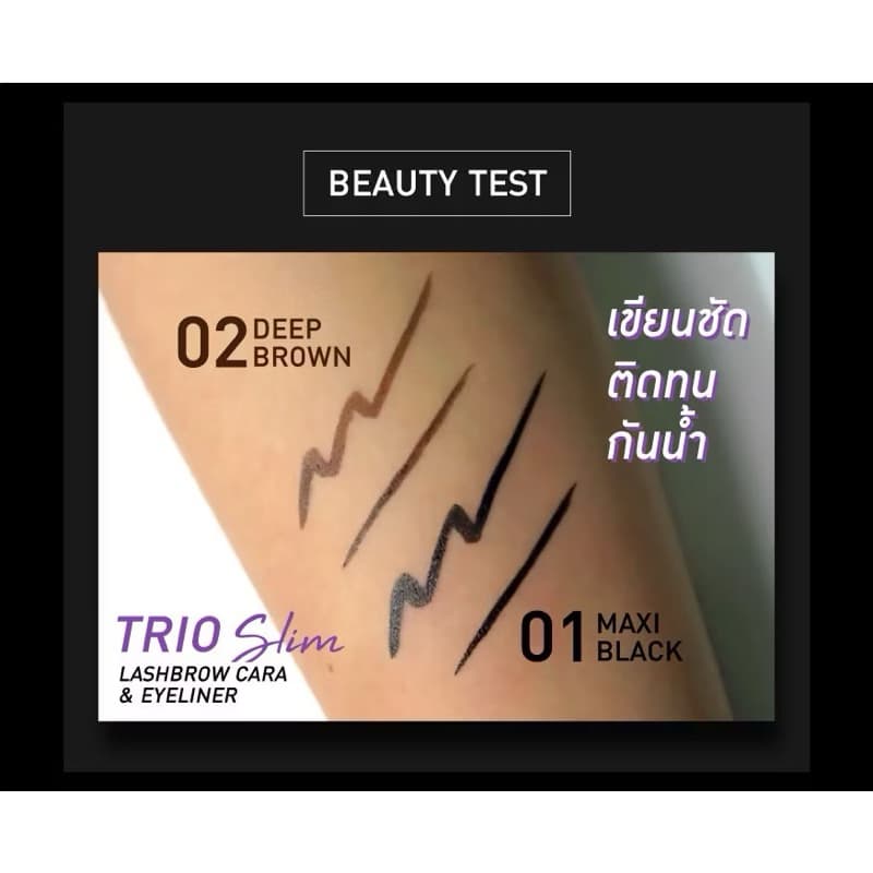 Baby Bright Trio Slim Lashbrow Cara & Eyeliner 2G+0.5ML อายไลน์เนอร์ เขียนขอบตา เบบี้ไบร์ท รูปที่ 3