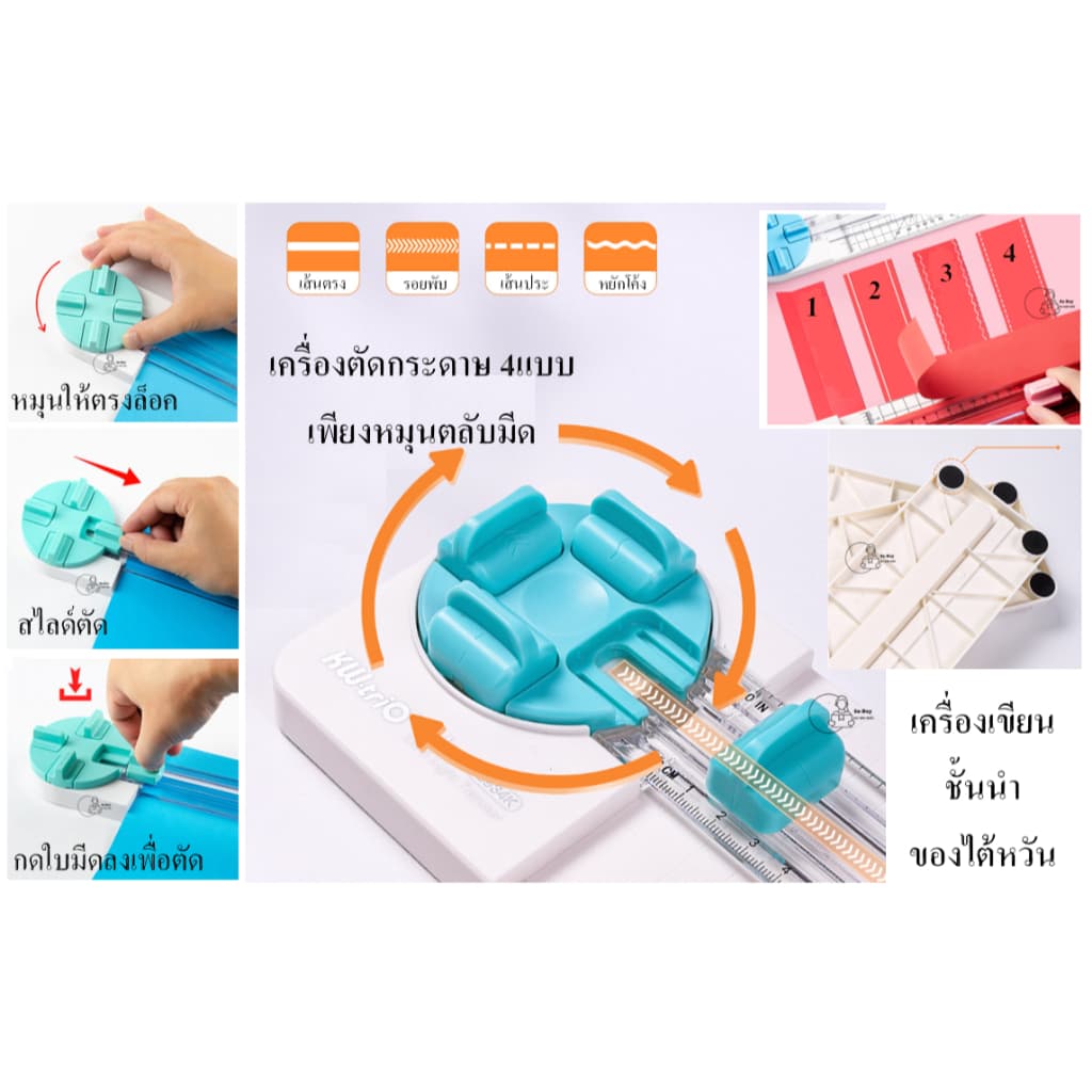 Kw-Trio 13934K เครื่องตัดกระดาษ 4แบบเพียงหมุนตลับมีด เปลี่ยนใบมีดได้ จากไต้หวัน 4ใน1 ตัดตรง ประ ตัดหยัก รอยพับ รูปที่ 6