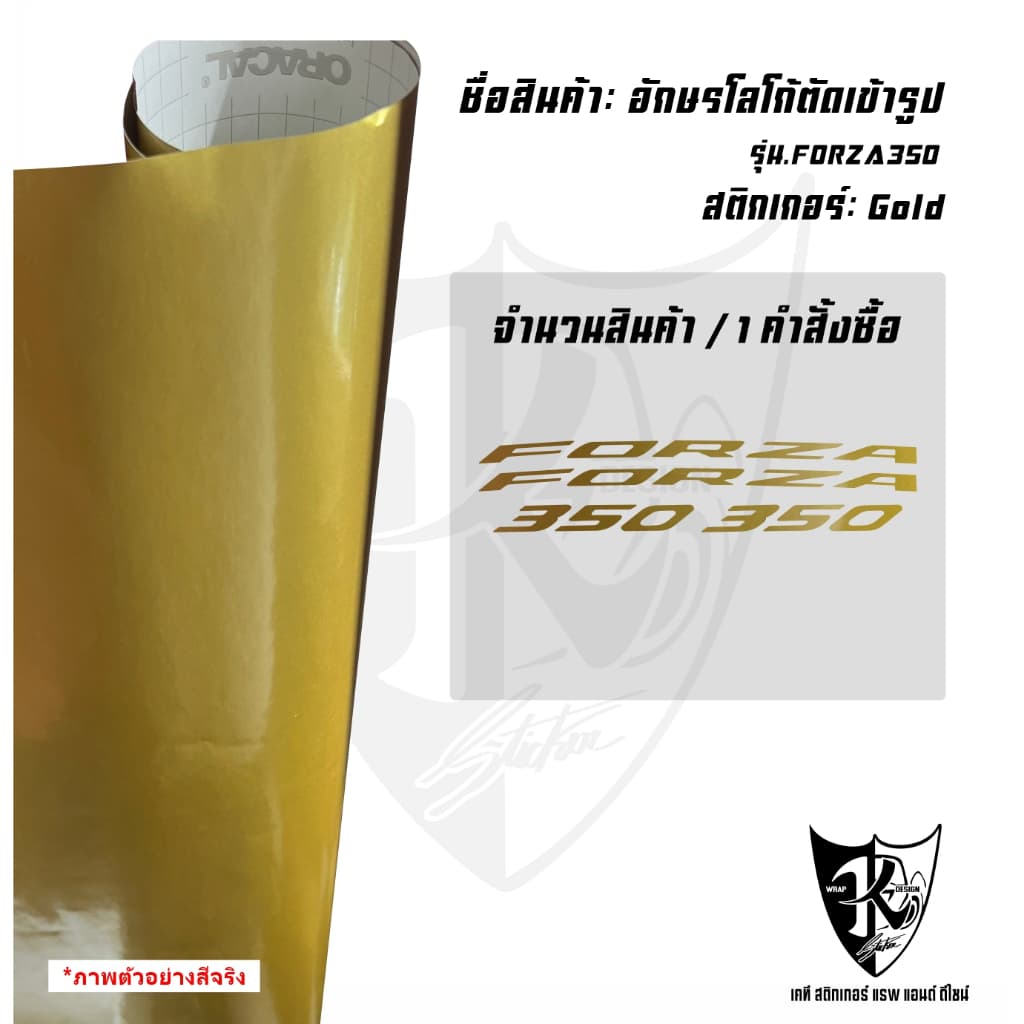สติกเกอร์แต่งอักษรโลโก้ HONDA FORZA350 สะท้อนแสง เรืองแสง งานตัดเข้ารูป ติดง่าย...ลองดิ! รูปที่ 5
