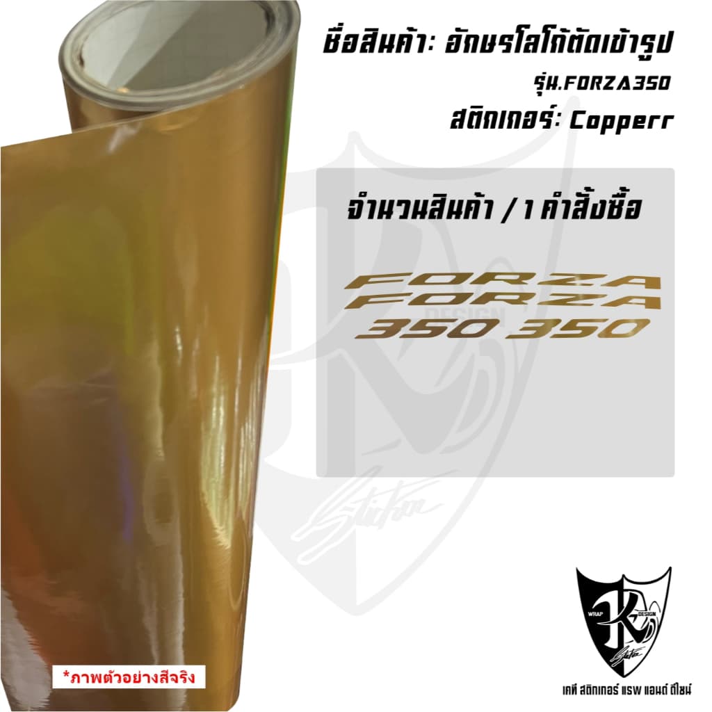 สติกเกอร์แต่งอักษรโลโก้ HONDA FORZA350 สะท้อนแสง เรืองแสง งานตัดเข้ารูป ติดง่าย...ลองดิ! รูปที่ 6