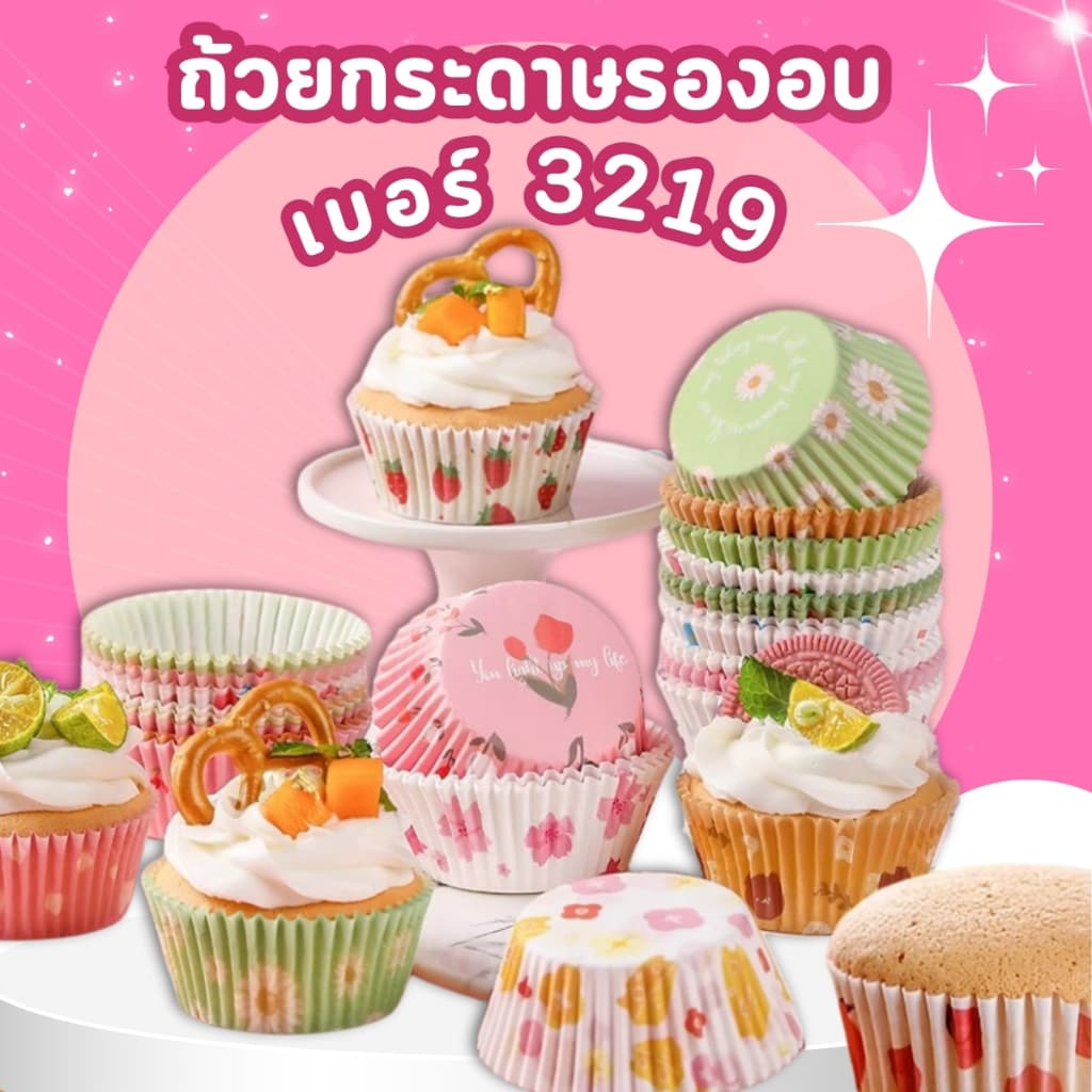 มีลายปีใหม่ ถ้วยจีบ 3219 แพ็คละ 100 ใบ ถ้วยคัพเค้ก มัฟฟิน ฐาน 5 ซม. รูปที่ 1